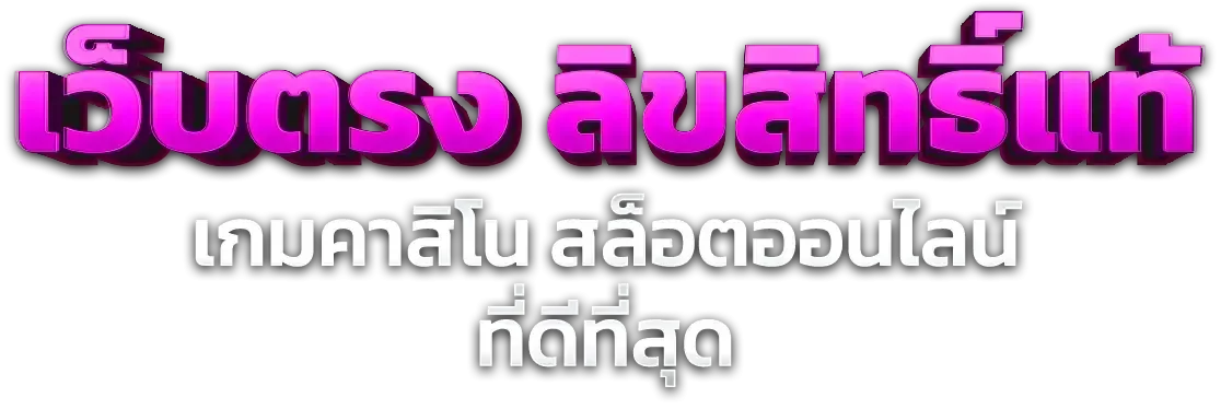 สล็อตออนไลน์ MUNMELLO รวมค่ายเกมสล็อตครบทุกค่ายดัง